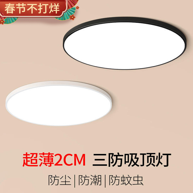 Three-Proof Ceiling Light, Moisture-Proof, Mosquito-Proof, Suitable for Bathroom, Bedroom, Kitchen, Hallway, Corridor, and Full-Spectrum Bathroom Lighting