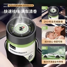 下车载香薰车居减淡香2025汽车香水新中式30单立两用