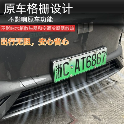 Geely Galaxy E5 Insect-Proof Nets, Anti-Mosquito: Automobile anti-insect net