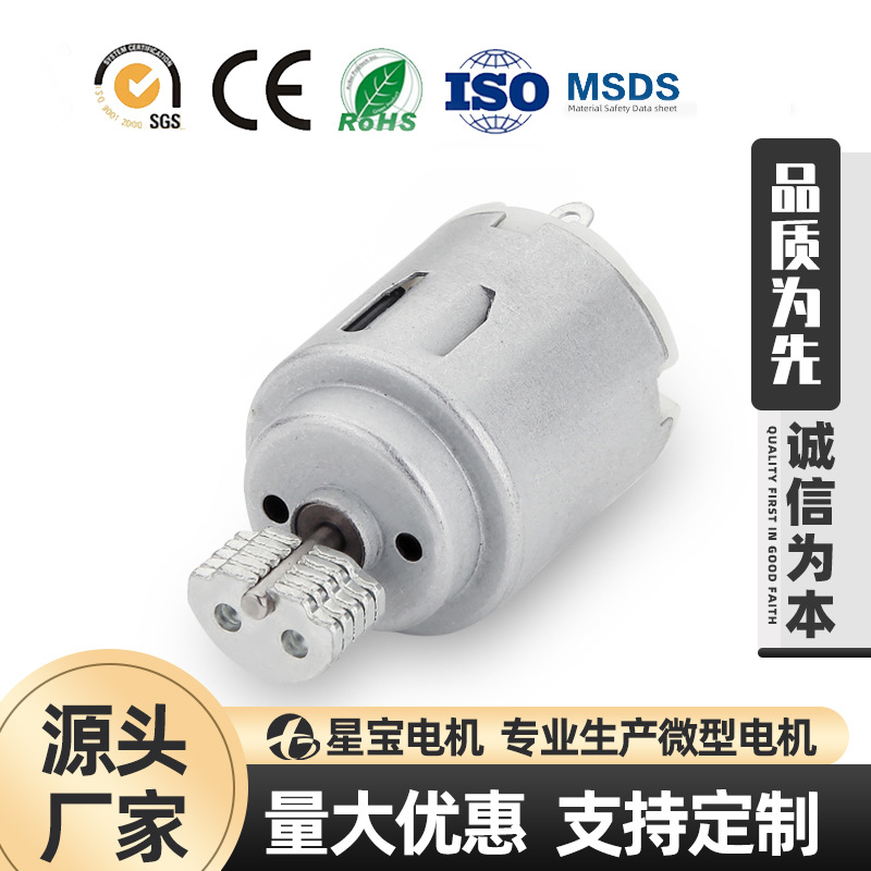 【新宝电机】厂家专业制作按摩器260震动电机，按摩枕头微型马达