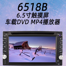 6.5糵MP5MP4DVD/CD 6518BT