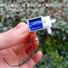 DC5V���]�� ΢��늴�ˮ���y С��늄�й���Ś��y�T ����늴�ˮ�y