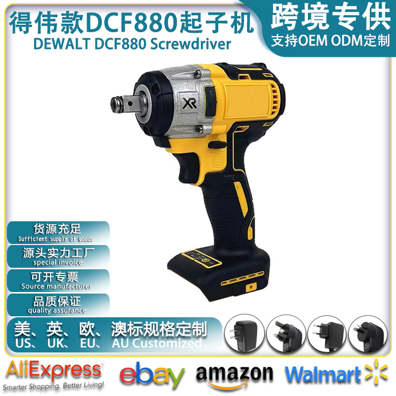 Suitable for Dewei DEWALT DCF880 brushless electric wrench screwdriver dual-purpose wrench