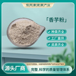 香芋果粉 99% 食品级 量大从优 现货包邮 固体饮料原料 香芋粉