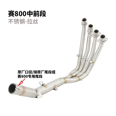 Exhaust pipe exhaust pipe modification race 600RS to - sai-800-sai-600rs-stainless-steel-middle-and-front-section-straight-through-original-caliber-connected-to-the-original-tail-section