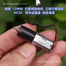 ΢ 12MM ǜp늙C DC3V 73D X DQǶ