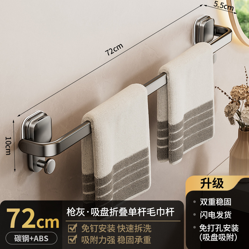 吸盘毛巾架卫生间免打孔壁挂单杆折叠浴巾收纳挂杆浴室厕所置物架|undefined
