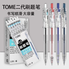 图米TM-061刷题笔大容量ST笔尖2.0升级透明握胶钢夹黑蓝红墨蓝笔