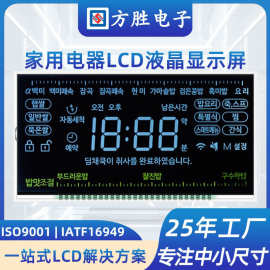 VA断码屏段码液晶屏七段式LCD段码屏TN屏幕蓝底白字屏单色LCD