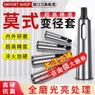 Morse Tapered Bushing Drill Bit Set Lathe Drill Set No. 5 No. 4 No. 3 No. 2 Morse Intermediate Taper Bushing