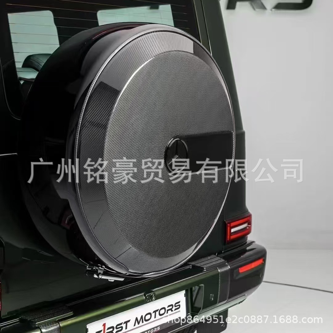 Suitable for Mercedes-Benz G-Class G500, G63, G400, G450, 25 models of modified dry carbon fiber spare tire cover