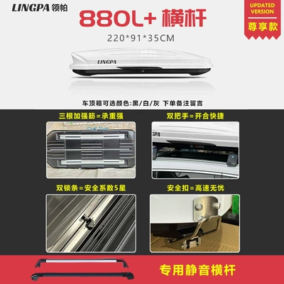 Roof box — Dmi Special Roof Box - no-punching-required-880l-exclusive-roof-box-black-white-and-gray-special-silent-crossbar