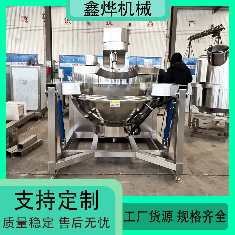 蘑菇牛肉酱搅拌炒锅 全自动火锅底料炒料机 辣椒酱生产线加工设备