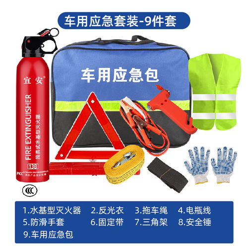 Vehicle Emergency Kit Vehicle Rescue Vehicle Safety Bag Portable Self-Driving Equipment Car First Aid Tool Set