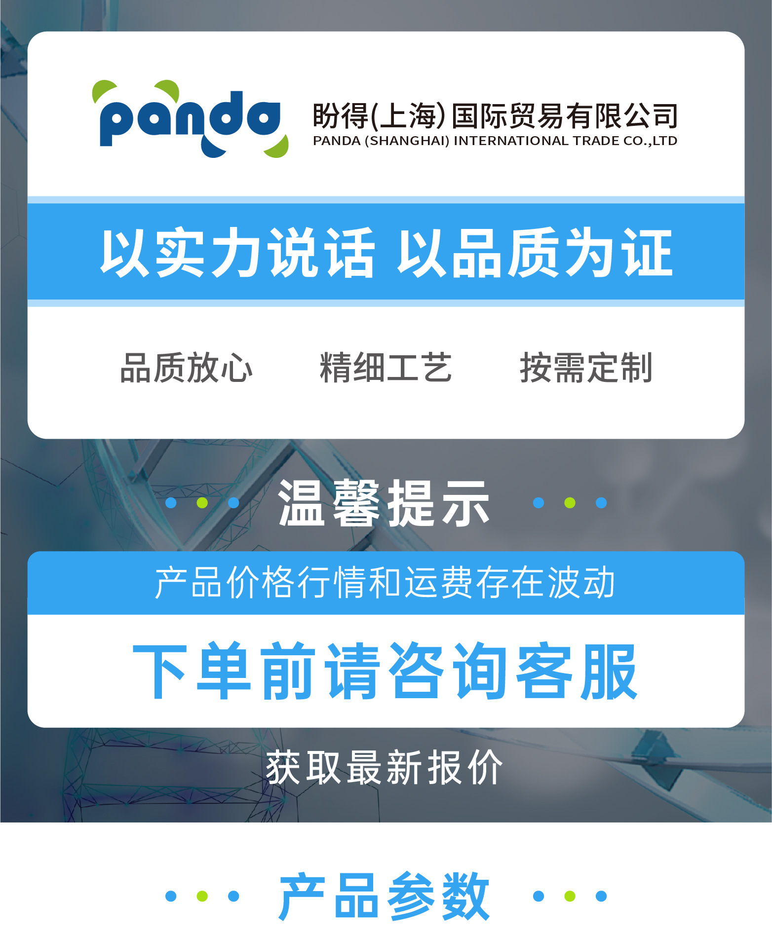 盼得阿里 主图 详情页V1-03