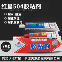 ����KD-504A��ˮճ��������֬AB��ˮǿ�������Ͻ���ľ�������ܽ�