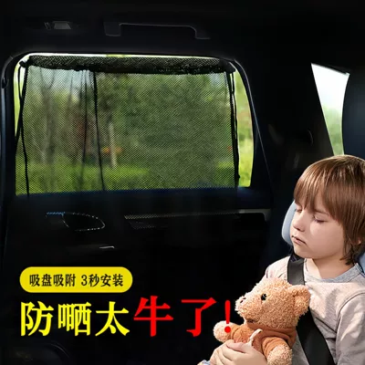Car curtains Curtain Summer Mesh Drawstring