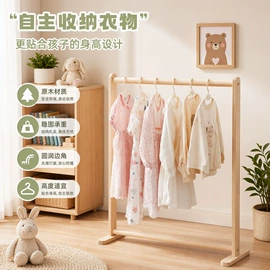 衣帽架;屏风、隔断类;儿童衣帽架