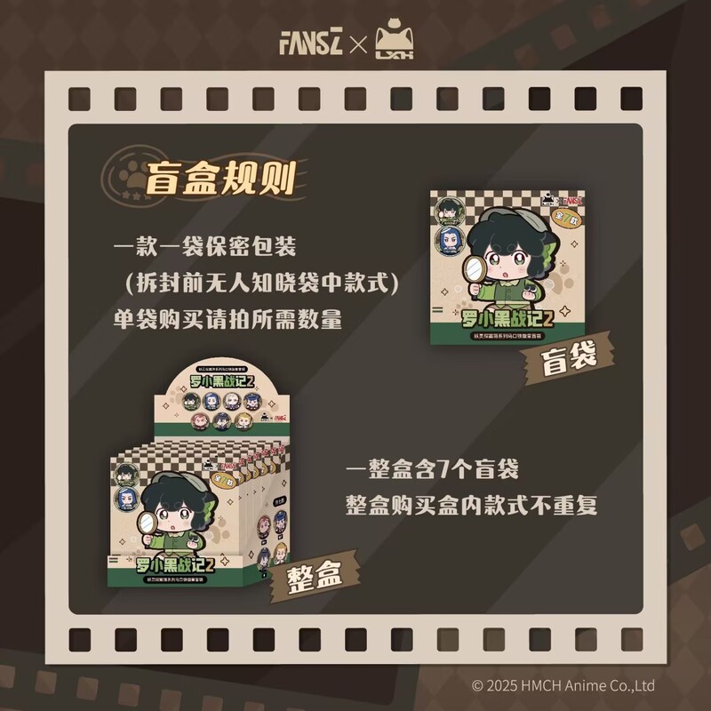 【正版官谷】罗小黑战记2妖灵探案薄徽章吧唧盲盒官方电影挂件周|undefined