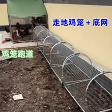 走地鸡笼兔笼跑道养鸡隧道笼子农场户外溜达家用庭院鸡舍养垒德株