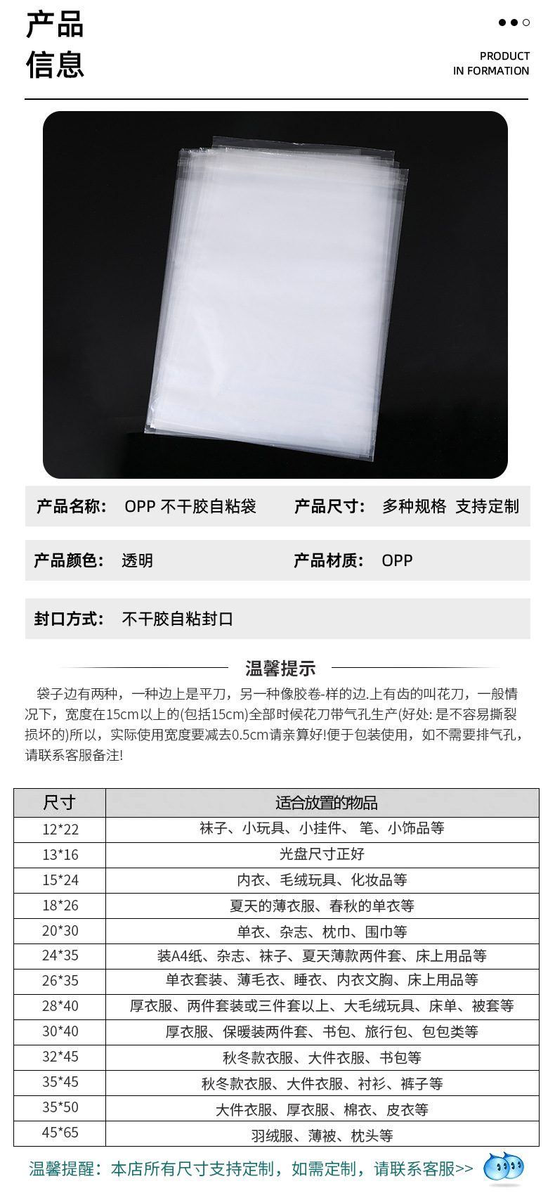 OPP袋详情2_04