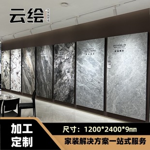 Even with grain large board 1200x 2400x 9 bright rock board living room TV video wall the whole house is paved with self-contained background wall