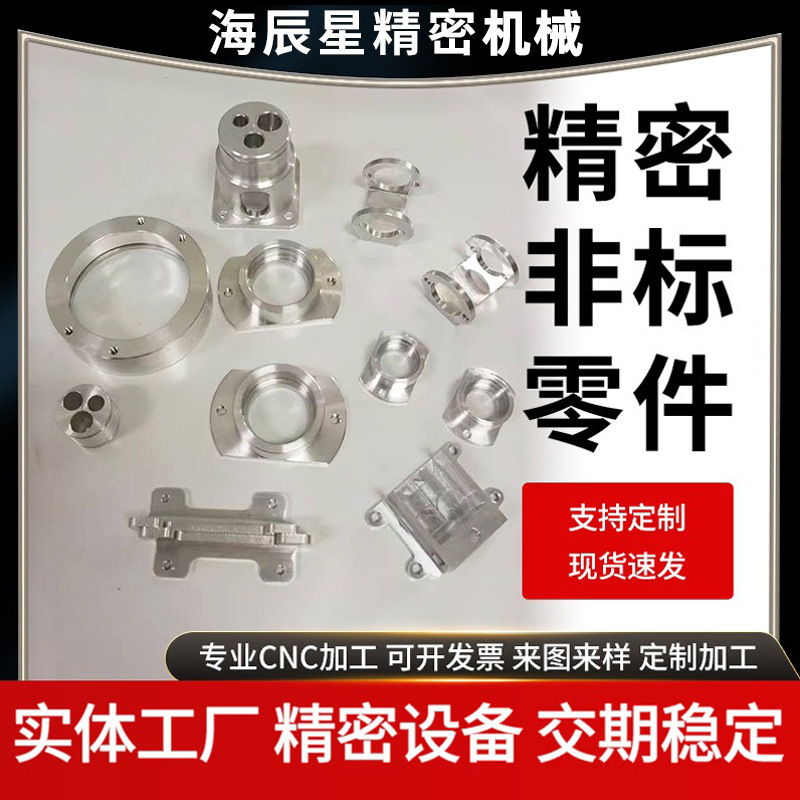 [精密零件铜不锈钢铝合金铁件  cnc加工小零件数控车床机械小五金]
