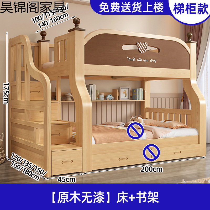 上下床双层床实木多功能儿童床小户型子母床加厚成人高低床上下铺|undefined