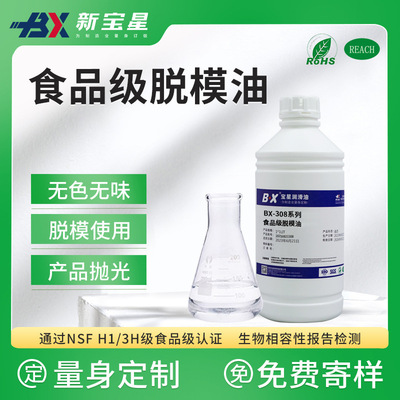 润滑油高粘度香牌硅油二甲基硅油密封油脂多用途食品级脱模润滑油