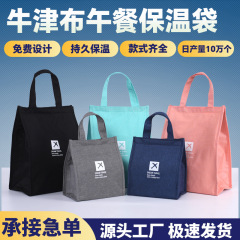 ランチボックスバッグ断熱バッグカスタマイズされたオフィスワーカーランチバッグオックスフォード布アルミ箔ジッパー付きランチバッグハンドバッグ