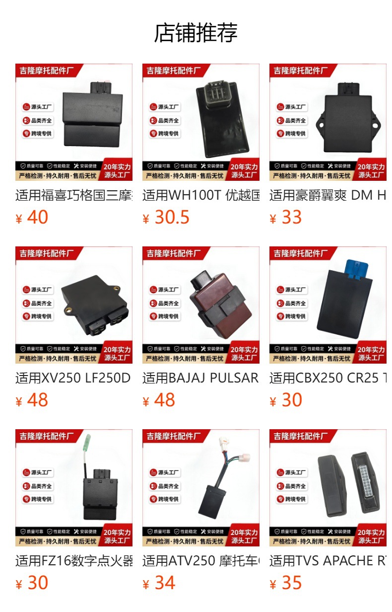 Suitable for Yamaha Bws125-12 Pin Motorcycle Igniter Accessories