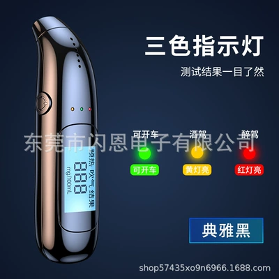 Non-Contact Vehicle-Mounted Alcohol Tester with High-Definition Smart Screen Display, Specialized for Breath Testing and Alcohol Testing (Other Automotive Safety Supplies) - c06-alcohol-tester-chinese-packaging-and-chinese-display-black