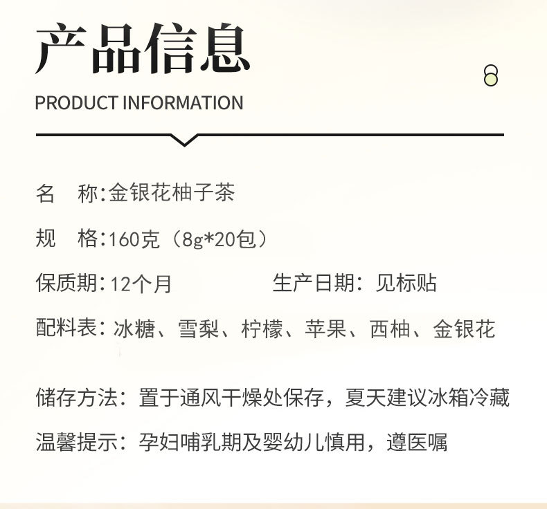 Honeysuckle Pomelo Fruit Tea Jin Yin Hua You Zi Cha Cold Brew Herbal Tea 8g x 20 Sachets 160g specifications
