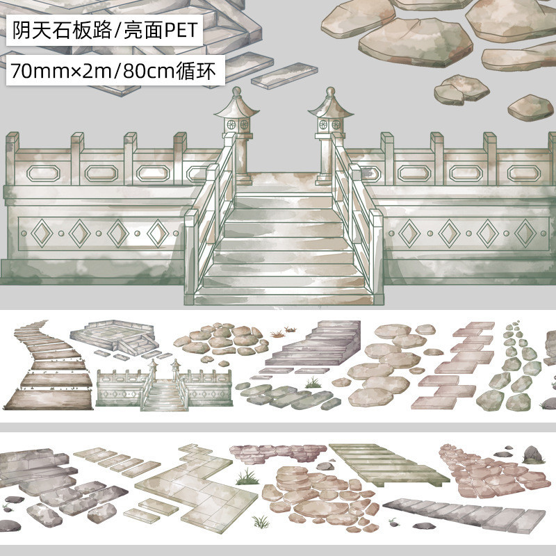 ◎▽흐린 날의 돌길.밝은 표면의 애완동물.특수 오일 2m◎▽