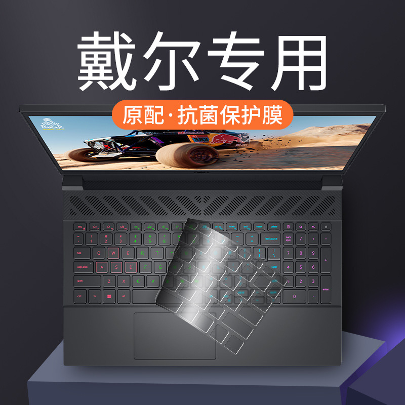 Suitable for Dell Dell G15 Keyboard Protective Film G16 Inch 14 Game Box G3 Notebook 3590 Burning 7000 Computer 50