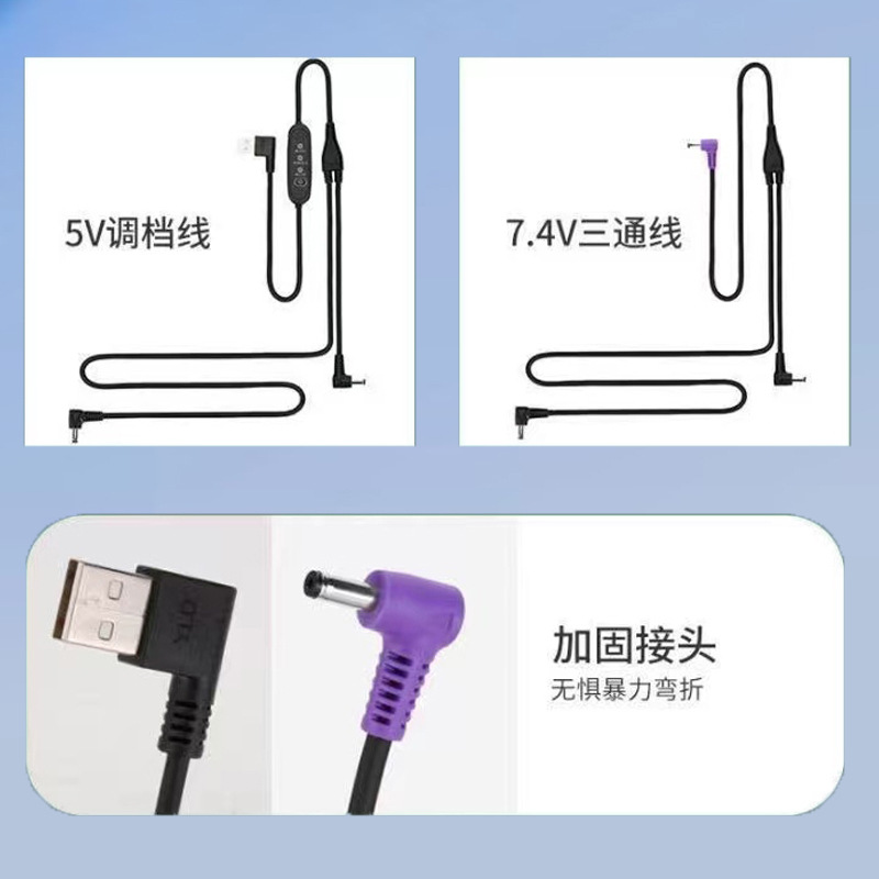 12V空調服風扇連接線電池DC三通線USB調檔調速線5V7.4V電源線配件