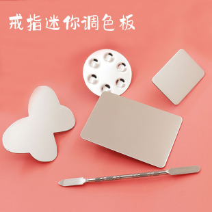 Stainless Steel Ring Palette Mini Palette Set Butterfly Round Reconciliation Makeup Palette Stick Beauty Tools