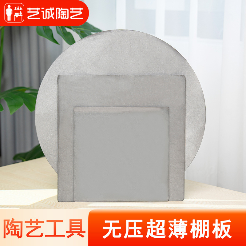 Yicheng Ceramics Pressure-Free Ultra-Thin Slab Pillars Kiln Firing Tools Kilnware Silicon Carbide Plate High-Temperature Refractory Plate Yicheng Ceramics Pressure-Free Ultra-Thin Slab Pillars Kiln Firing Tools Kilnware Silicon Carbide Plate High-Temperature Refractory Plate