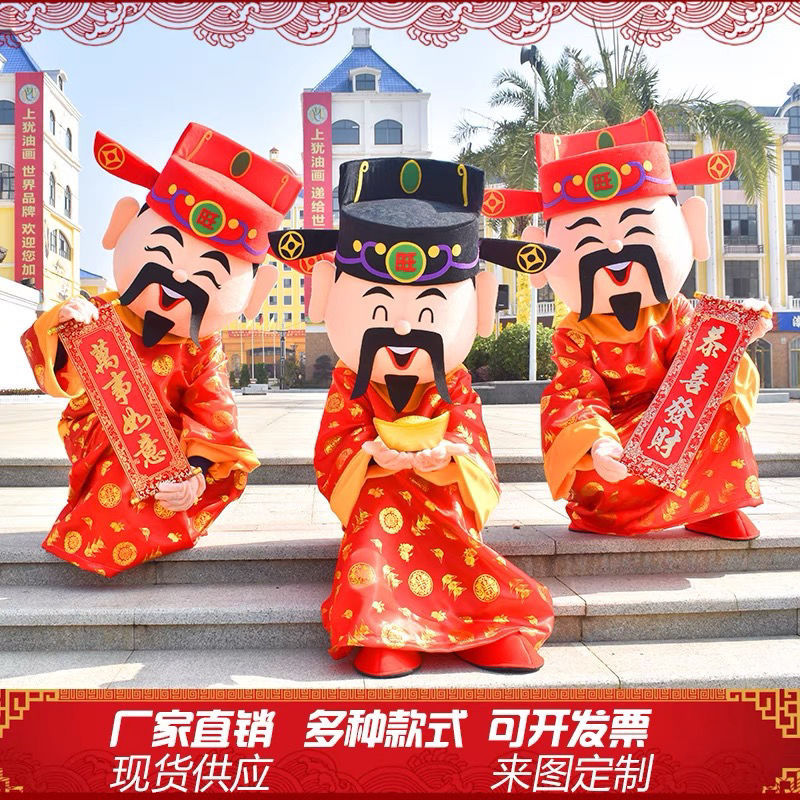 新款生肖牛年吉祥物卡通人偶服装成人行走商业庆店财神爷玩偶服装