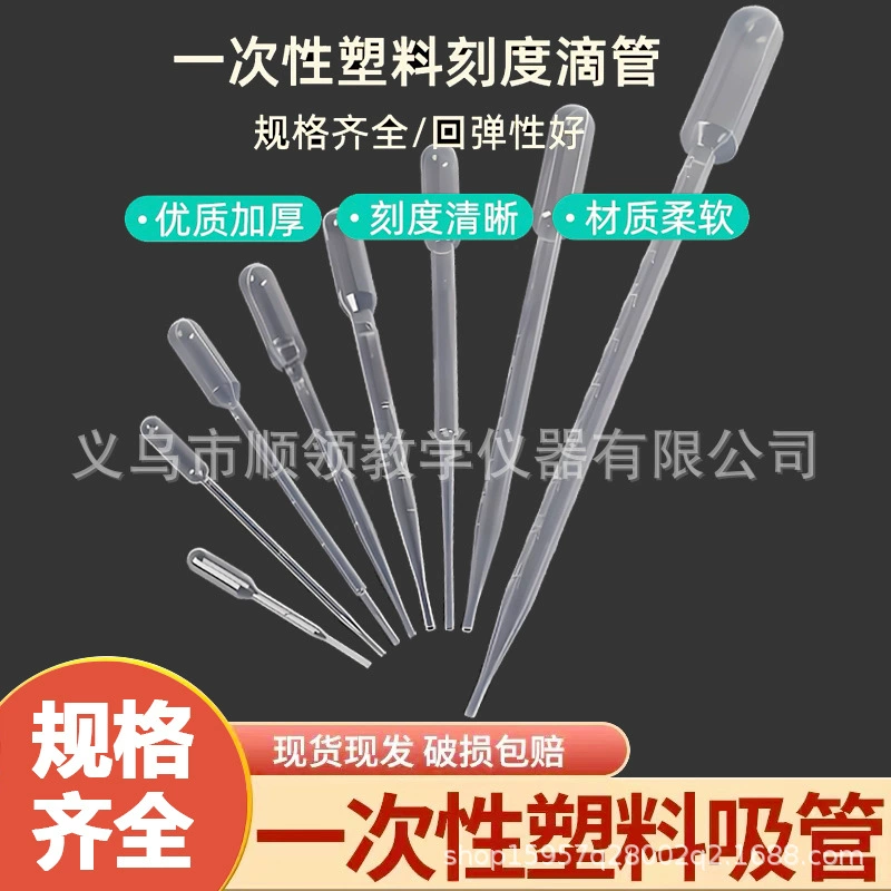 Одноразовые пластиковые капельницы 0.2ml/0.5ml/1m/2m/3m/5ml/10ml с капельницей Пап