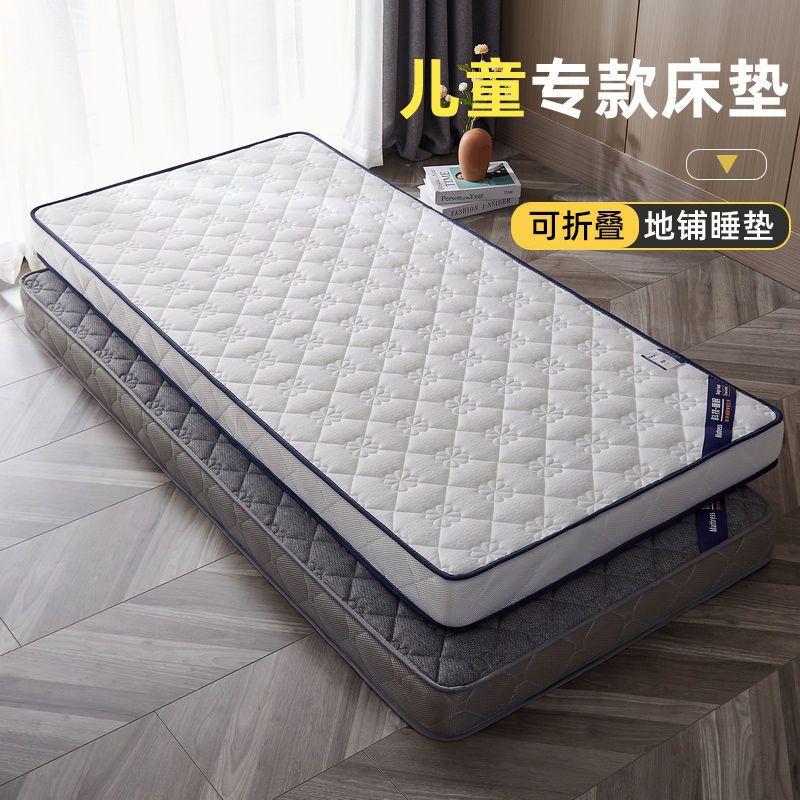 Latex Kidsren's School Accommodation Mattress Bunk Bed Single Soft Cushion 90X200X70X170X80X160