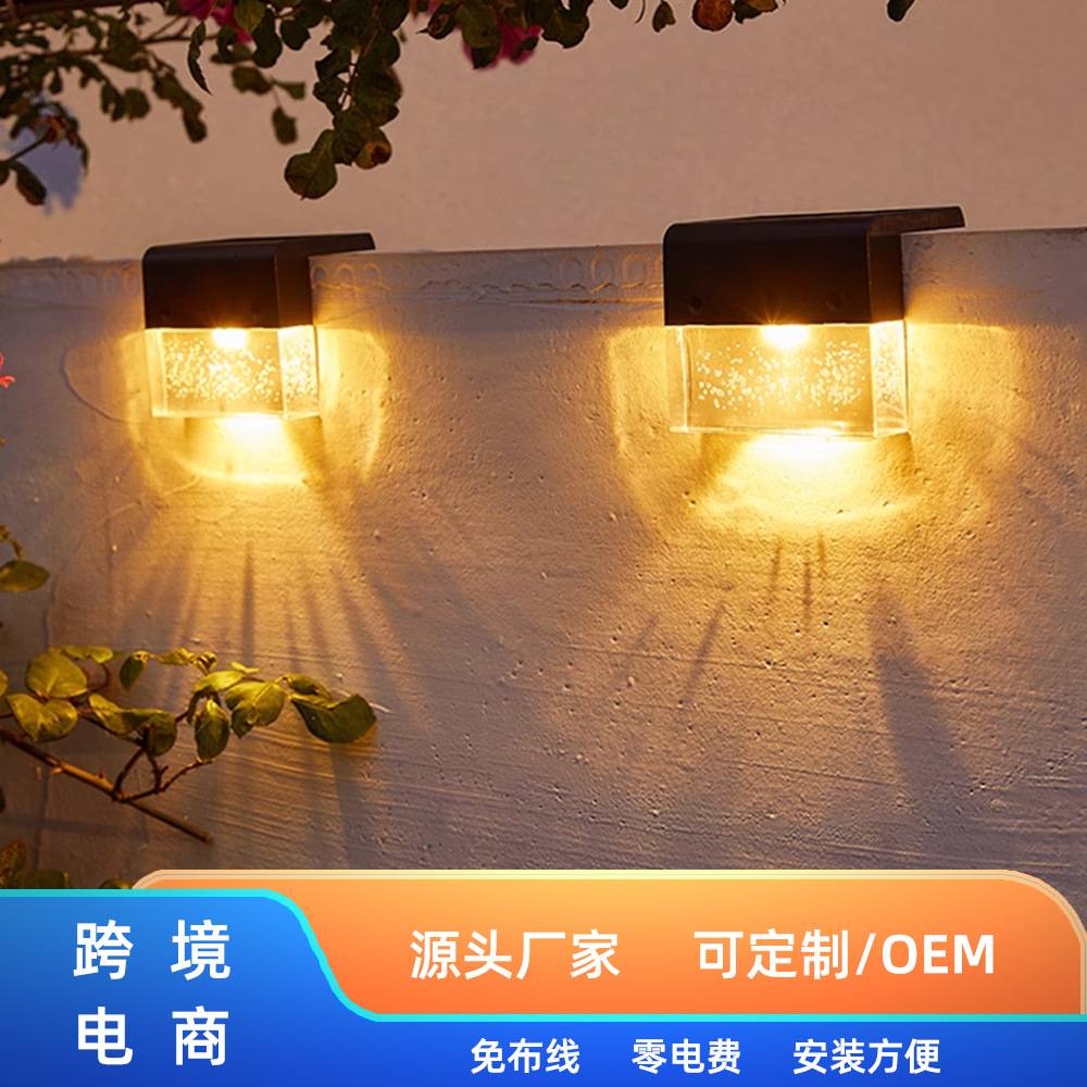 跨境太阳能台阶户外防水庭院七彩路灯装饰围墙栏杆楼梯阳台篱笆