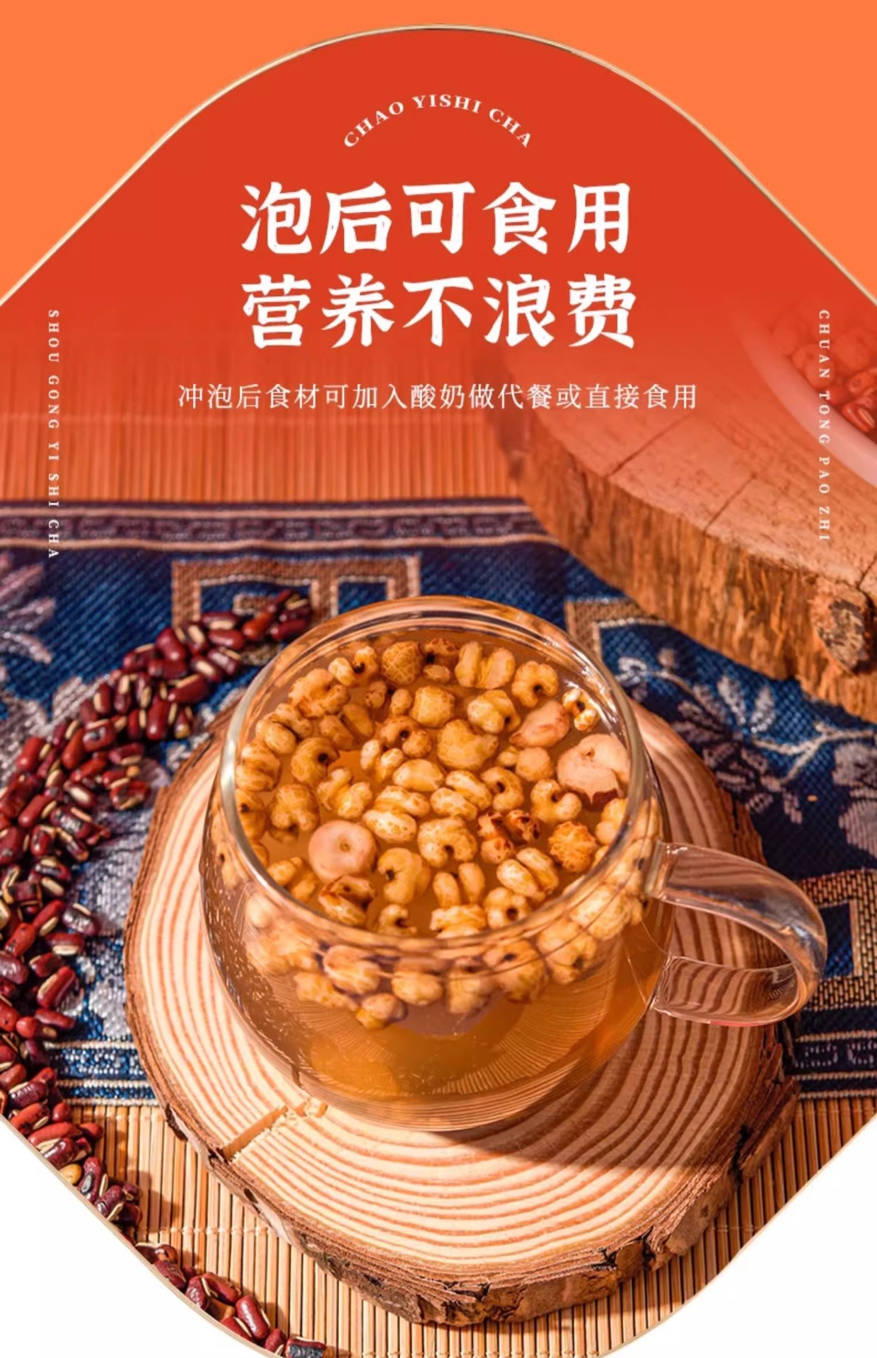 Red Bean Coix Seed Gorgon Tea Yi Yi Ren 100g Bag Roasted Barley Adzuki Poria Blend in use