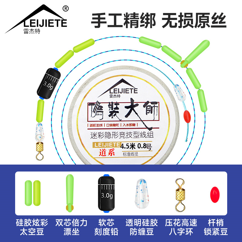 竞技台钓线组套装黑坑绑好PE加固成品主线组全套配件厂家直销批发 竞技台钓线组套装黑坑绑好PE加固成品主线组全套配件厂家直销批发