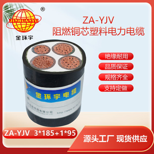 ��h�� yjv��о��| ZA-YJV 3X185+1X95  yjv��ȼ��|�r��