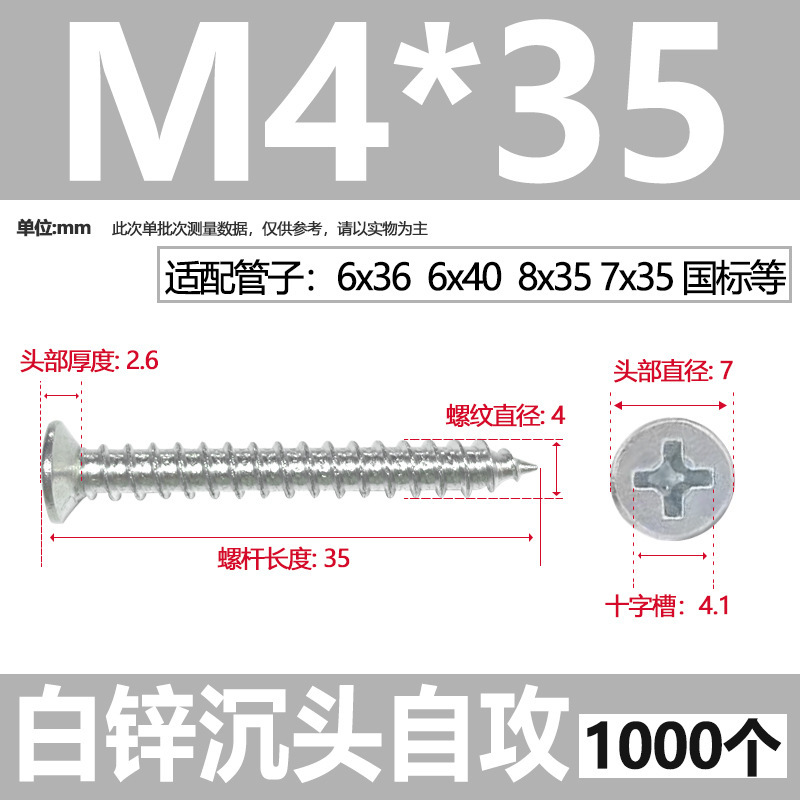 Pa亜鉛メッキねじ十字沈頭タッピングねじ304ステンレス平頭タッピング木ねじm 3.5 _ m4 _ m 5|undefined