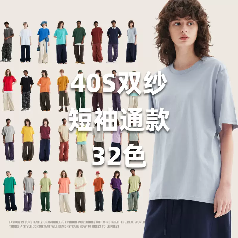 AG001140S双纱短袖夏季男女生纯棉T恤衫运动休闲青少年圆领百搭