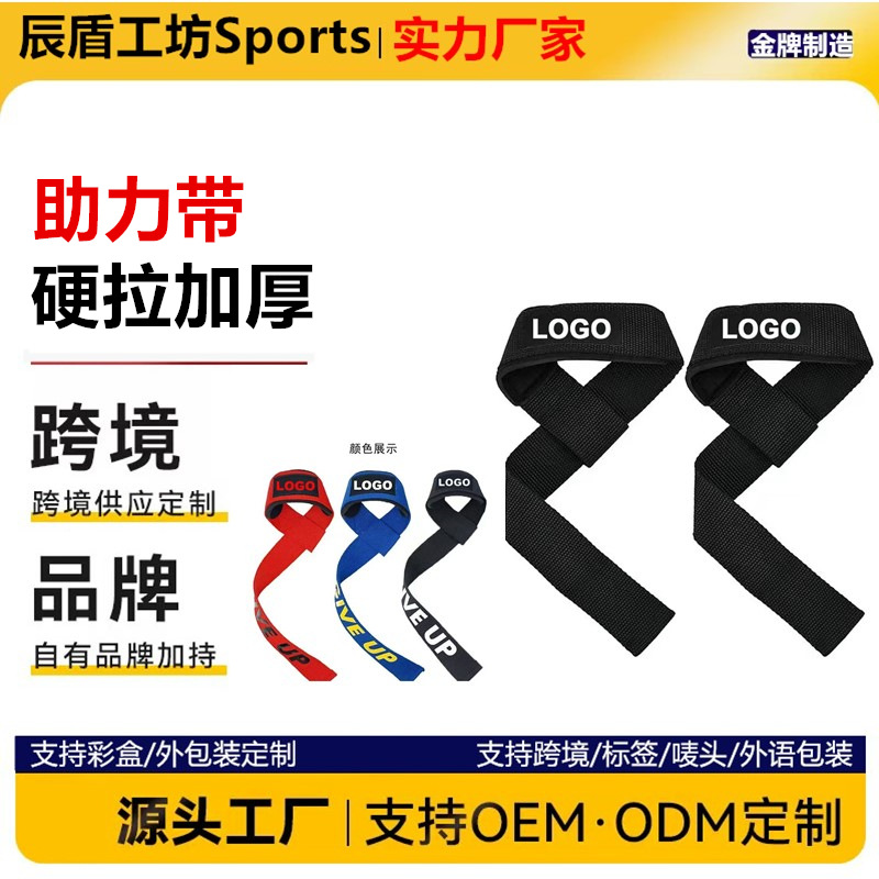 Sports Support Straps, Hand Grip Straps, Wrist Wraps, Barbell Wraps, Anti-Slip Dumbbell Straps, High Elasticity
