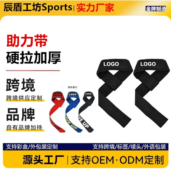 Sports Support Straps, Hand Grip Straps, Wrist Wraps, Barbell Wraps, Anti-Slip Dumbbell Straps, High Elasticity