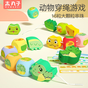 Wooden Animal Wooden Rope Game Large Particle Beaded Building Blocks Early Education Puzzle 2-3 Children's concentration training toys